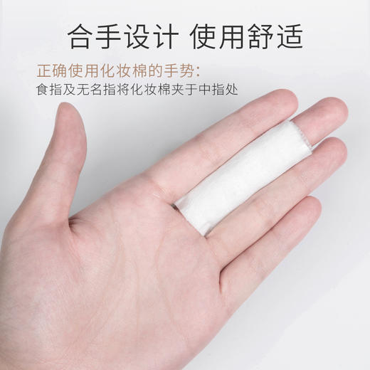 [化妆棉]【59.9元任选40片丨低至1.49元/片】透蜜 丝柔化妆棉卸妆巾20片（新旧版随机发货） 商品图1