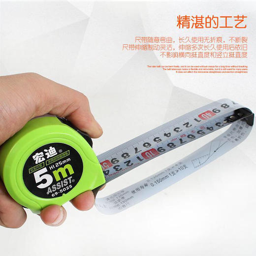 宏迪卷尺【63款69款】 商品图3