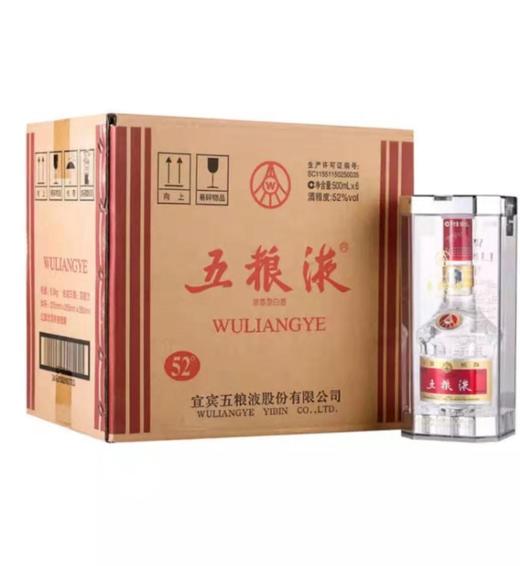 五粮液普五52度500ml*瓶 商品图0