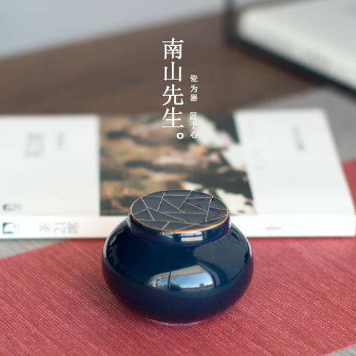 南山先生 霁蓝圆形茶叶罐陶瓷功夫茶具配件密封罐旅行迷你小茶仓 商品图1