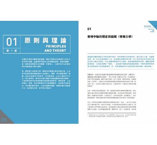 预售 【中商原版】灵活如豹－－掌握动作技巧、提升运动表现、预防伤痛的指南（精）港台原版 凯利 史达雷 大家 医疗保健 商品图2