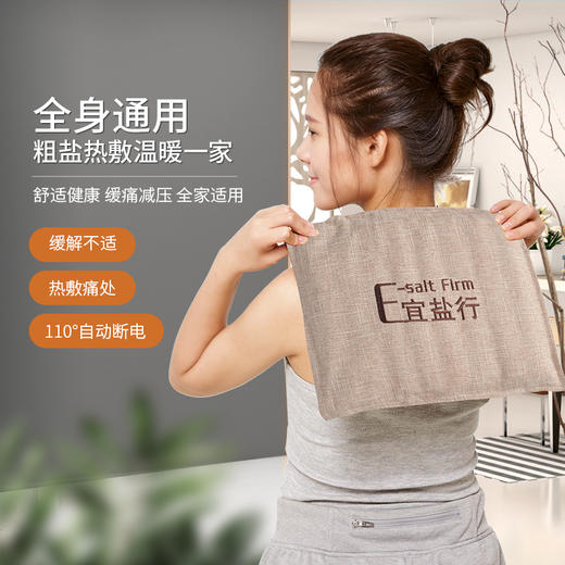 【盐灸】小款电热敷艾盐亚麻实用多功能款缓解颈肩腰腿关节疼！ 商品图1