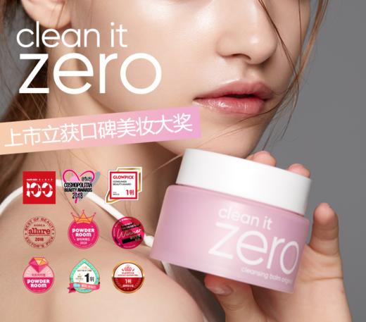 【卸妆膏】banila 芭妮兰zero卸妆膏脸部温和清洁卸妆乳 商品图0