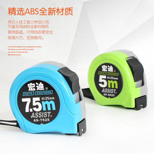 宏迪卷尺【63款69款】 商品图1