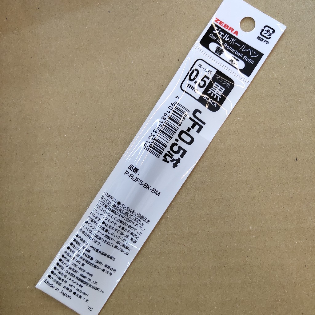 斑马笔芯JF-0.5黑