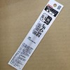 斑马笔芯JF-0.5黑 商品缩略图0