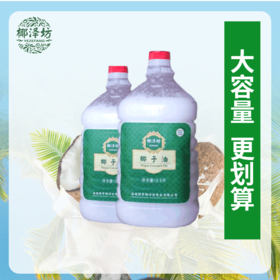 烹饪椰子食用油大桶装 2.5L