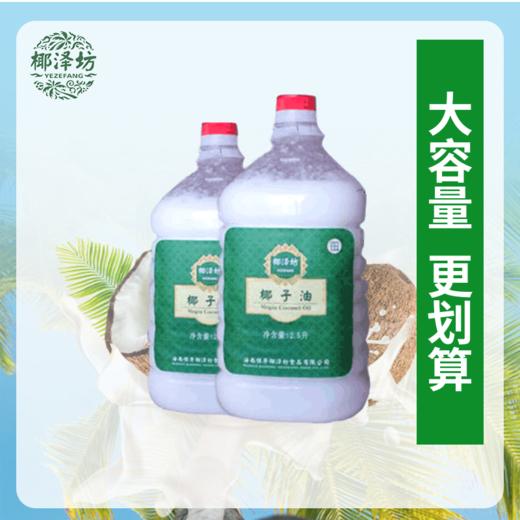 烹饪椰子食用油大桶装 2.5L 商品图0