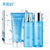 【常规】水密码 冰川矿泉-经典补水三件套 商品缩略图1