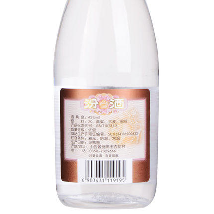 山西汾酒杏花村酒 玻汾酒42度 红盖汾475mL*6瓶装纯粮食白酒 商品图2