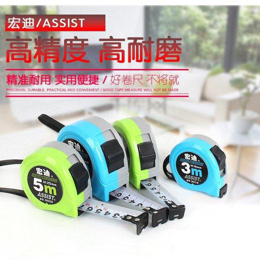 宏迪卷尺【63款69款】 商品图4