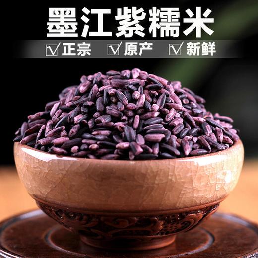 墨江紫糯米  普洱紫米 老品种 晚稻谷种 商品图0