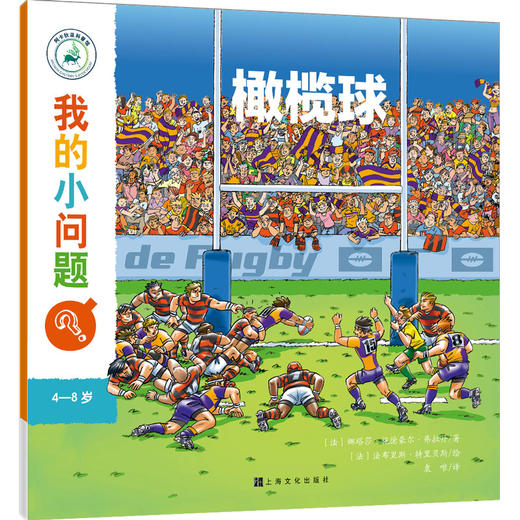 我的小问题·第2辑（套装共10册） 商品图6