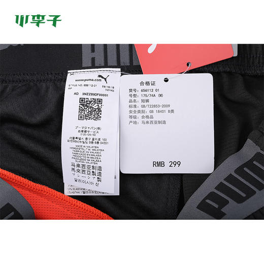 PUMA彪马POWER UP足球运动专业训练短裤男656112 商品图4