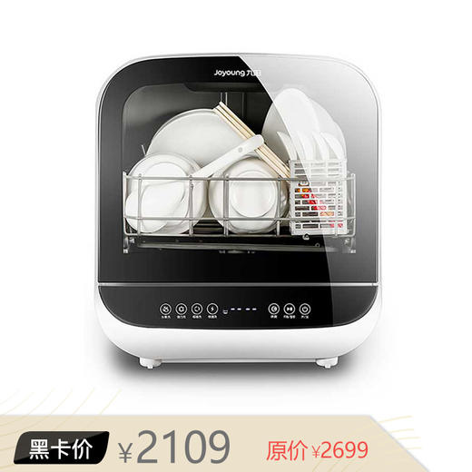 九阳（Joyoung） 洗碗机X6 家用免安装台式 水果洗功能 全自动迷你小型智能除菌 可以洗水果X6 商品图0