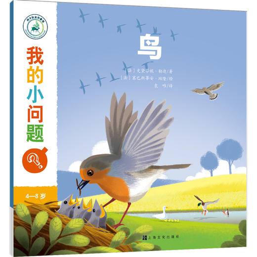 我的小问题·第2辑（套装共10册） 商品图2