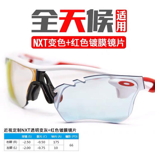 正版特价Oakley Radar EV 骑行跑步眼镜 支持近视定制 一体成型全面屏 支持👉高600度 商品图11