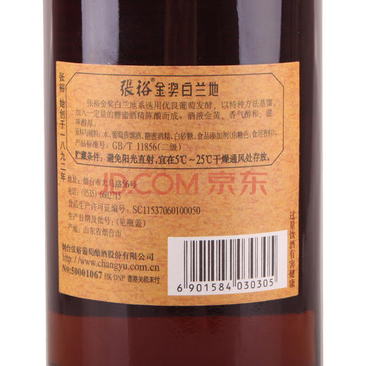 张裕三星白兰地38°700ml*6/箱 商品图4