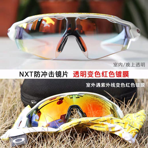 正版特价Oakley Radar EV 骑行跑步眼镜 支持近视定制 一体成型全面屏 支持👉高600度 商品图6