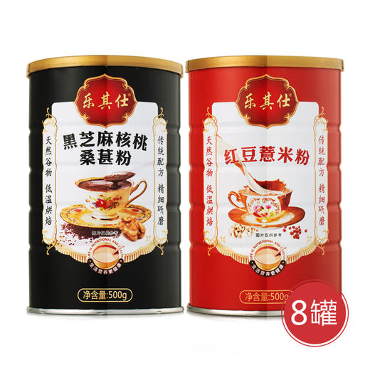 乐其仕健康五谷粉超值组货号122249