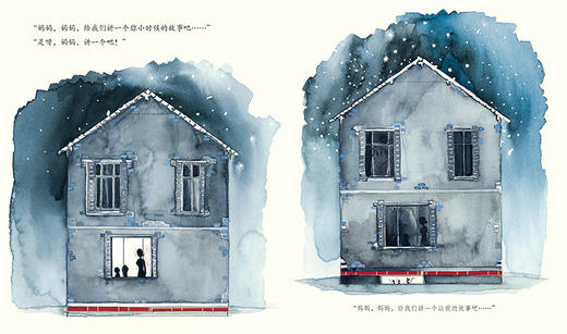 宝宝社会能力培养图画书（套装共4册）[3岁+] 商品图13