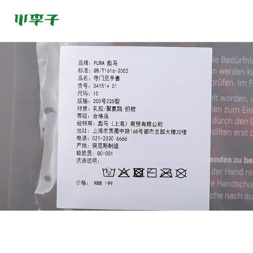 PUMA/彪马 FUTURE Grip 19.4 FUTURE入门级守门员手套04151401 商品图4