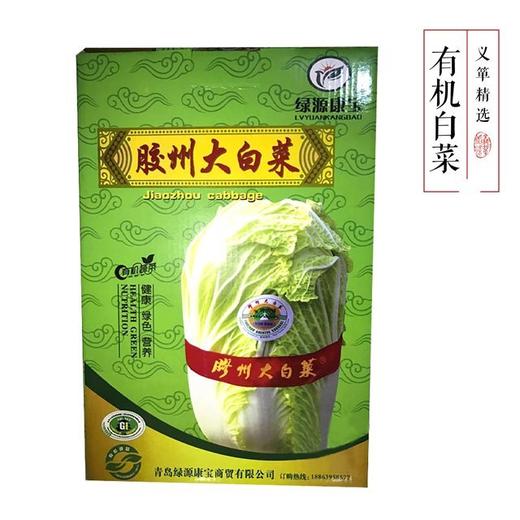 有机胶州大白菜4kg/礼盒装（有机蔬菜、中国有机认证） 商品图2