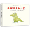 宝宝社会能力培养图画书（套装共4册）[3岁+] 商品缩略图6