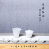 白玉琉璃杯-闲梦江南功夫茶具套装 玉琉璃 谦谦君子 温润如玉 商品缩略图0