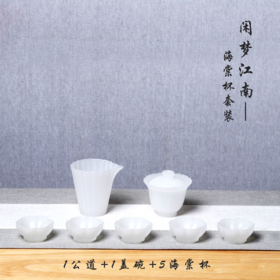 白玉琉璃杯-闲梦江南功夫茶具套装 玉琉璃 谦谦君子 温润如玉