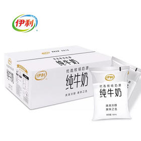 【百汇到家】伊利优选牧场奶源纯牛奶180ml*16袋/箱