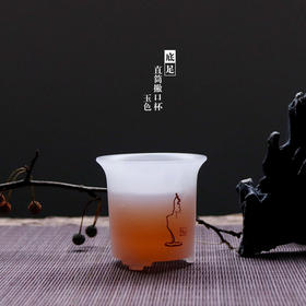 直筒撇口杯 琉璃杯 主人杯 单杯 有色同寒冰 无物隔纤玉 晶莹剔透