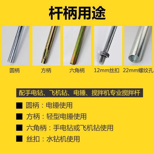 搅拌杆 商品图2