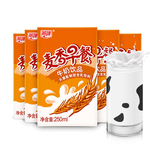 燕塘麦香早餐奶250ml*16/箱 商品图1