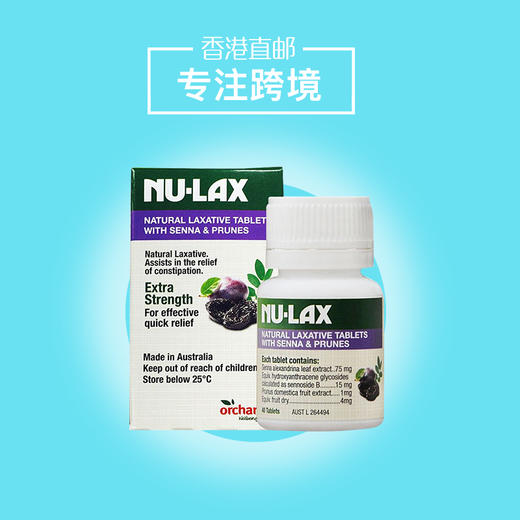 澳洲进口nulax乐康片清肠胃治便mi消化bu良腹胀口臭上火西梅加强版