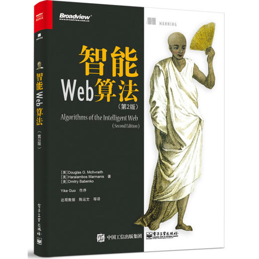 智能Web算法（第2版） 商品图0