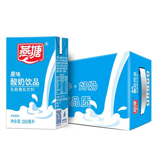 燕塘原味酸牛奶250ml*16/箱 商品图0