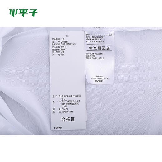 小李子:正品adidas阿迪达斯70周年纪念款运动短袖T恤长裤男DW9381 商品图4