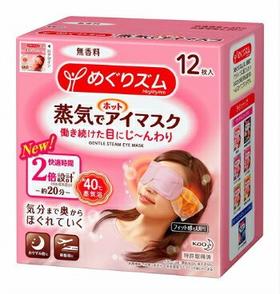 花王蒸汽眼罩12枚新款-无香