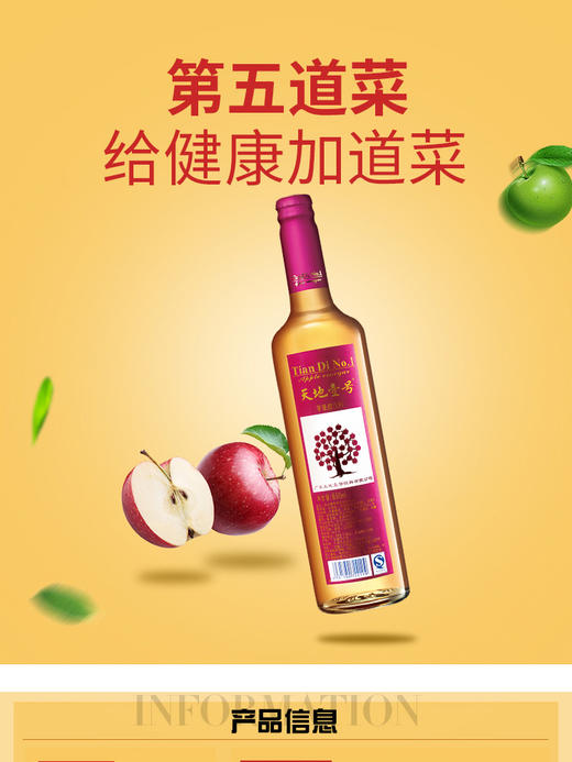 玻璃瓶天地一号苹果醋650ml12箱11月