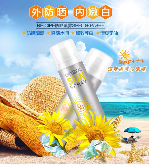 韩国RECIPE水晶防晒喷雾180ml 商品图3