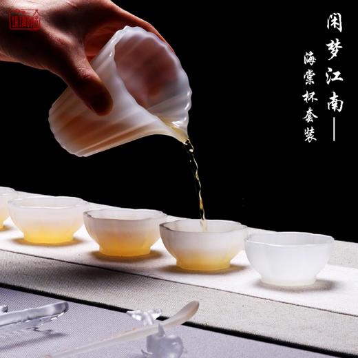 白玉琉璃杯-闲梦江南功夫茶具套装 玉琉璃 谦谦君子 温润如玉 商品图1
