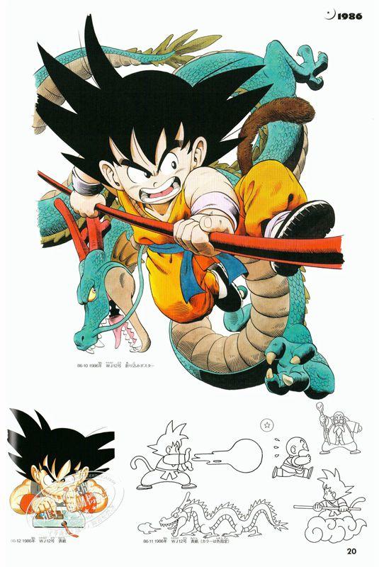 中商原版 龙珠超画集日文原版dragon Ball 愛蔵版コミックス鸟山明日本经典国民漫画精美插画集阿拉蕾作者孙悟空卡卡罗特