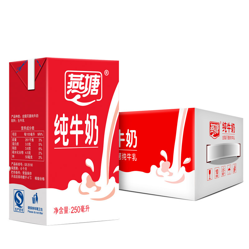 燕塘纯牛奶 250ml*16/箱