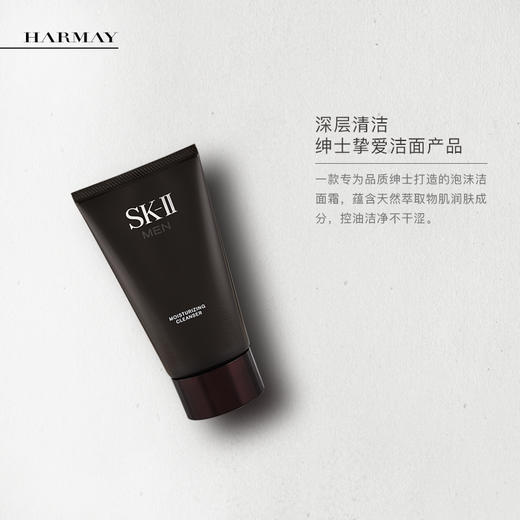 SK2 男士焕活洁面霜120ml 商品图0
