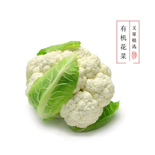 有机花菜500g箱有机蔬菜中国有机认证