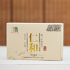 自家系列丨2015年 贡眉 仁和 250g/砖 商品缩略图1