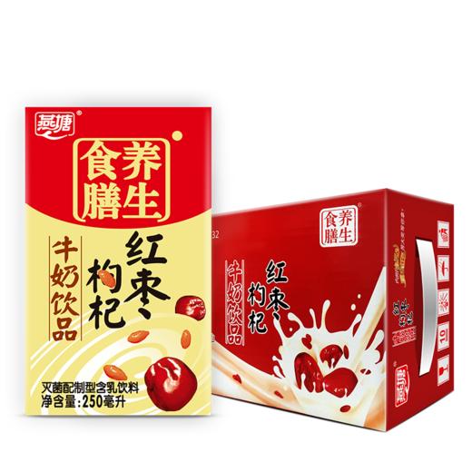 燕塘红枣枸杞奶250ml*16/箱 商品图0