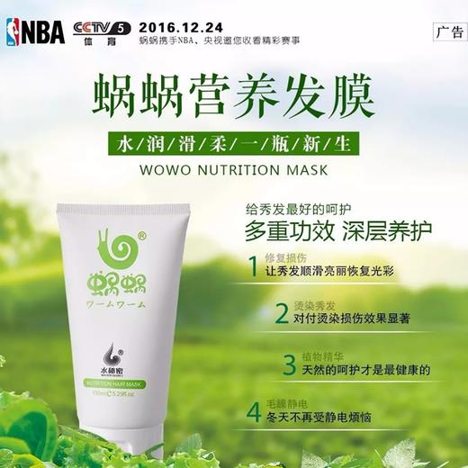 蜗蜗纯姜洗护套装（洗发乳300ml+发膜150ml） 商品图2