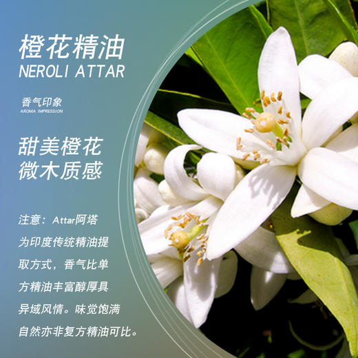 satya印度attar橙花精油10ml古法阿塔低温萃取芳香精油